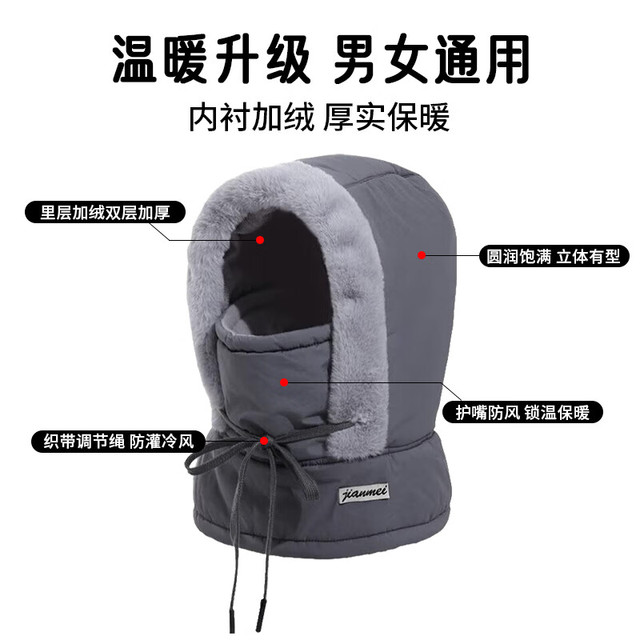 冬季加绒加厚护耳帽子防寒面罩 保暖帽-深灰色