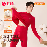 FENTENG/芬腾 防静电 男士保暖内衣 大红 XL