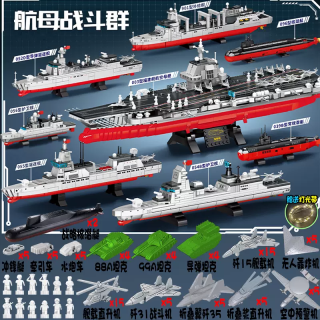  语森忆 高难度巨大型 航母积木玩具 潜艇 灯光 坦克