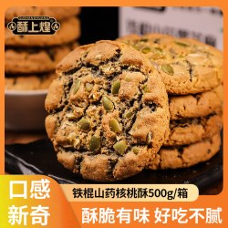 酥上煌 核桃酥 14个*1箱