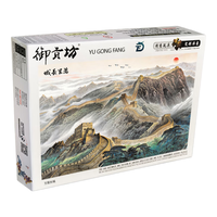 御贡坊万里长城1000片木质拼图成人diy创意女孩儿童玩具