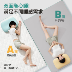 网易严选 93%天然乳胶慢回弹双面床垫 150cm*200cm*7-8cm厚