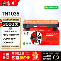 移动端、京东百亿补贴：京呈 适用兄弟brother DCP1608硒鼓1618W TN1035粉盒 1818 1819打印机墨盒MFC-1919NW 1906 1908 HL1208 1218w