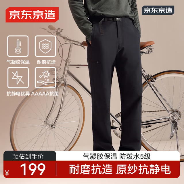 京东京造 男士松紧腰带软壳裤