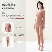 芬腾女士超薄保暖内衣套装秋衣秋裤高弹面膜衣抗静电秋季打底 珊瑚红 XL （适合140-180斤）