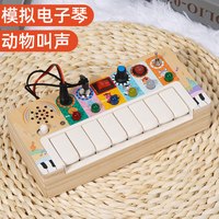 山头林村 蒙氏早教木制仿真开关亮灯钥匙忙碌板电子琴宝宝 木制忙碌电子琴(彷真动物叫