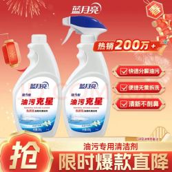 蓝月亮 油污克星 500g*2瓶 厨房油污清洁剂 油烟机专用清洗剂