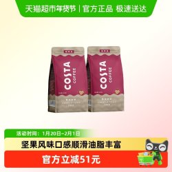 COSTA 咖世家 意式拼配咖啡豆阿拉比卡拿铁美式手冲醇香中深烘门店同款1kg
