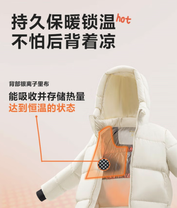 迷你巴拉 儿童短款发热抗寒羽绒服