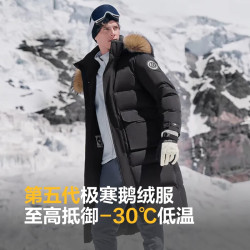 波司登 冬季极寒羽绒服鹅绒男女同款长款可脱卸帽大毛领户外保暖外套