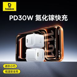 倍思 30W充电器GaN氮化镓快充电头套装迷你20W适用安卓苹果17全系