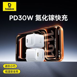 百亿补贴：倍思 30W充电器GaN氮化镓快充电头套装迷你20W适用安卓苹果17全系