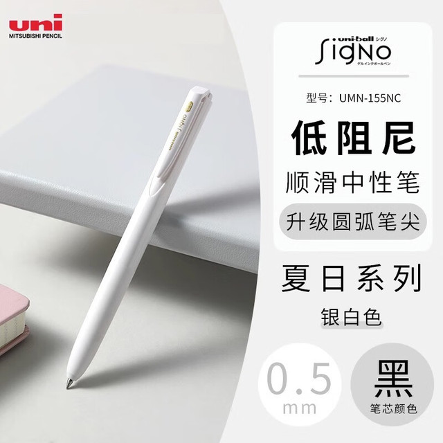 uni 日本三菱UMN-155N卡龙色中性笔0.5mm签字笔UMN-185N黑色水笔芯刷题考试笔 限定色银白色-0.5mm