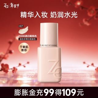 Za 轻隐柔光精华粉底乳 遮瑕持久不脱妆