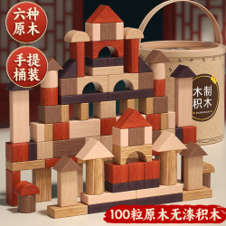 QZMTOY 大颗粒100块原木无漆积木婴儿童宝宝益智玩具