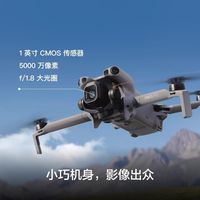 【全新】大疆DJI Mini 5 Pro 迷你航拍机 全向避障智能跟随无人机