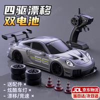 移动端、京东百亿补贴：伊贝智 男孩玩具RC遥控汽车可漂移赛车电动专业四驱跑车仿真模型生日礼物 GT灰-四驱-调速-漂移件-双电