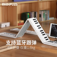 美派 折叠钢琴88键美派电子手卷钢琴便携式宿舍成人儿童初学者蓝牙版