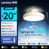 国家补贴：联想 简约无叶隐形风扇灯 58瓦 52cm