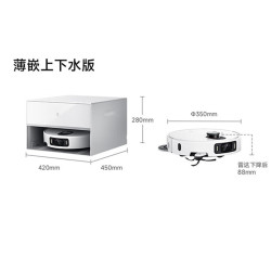 米家 最强扫地机器人5pro 薄嵌上下水版