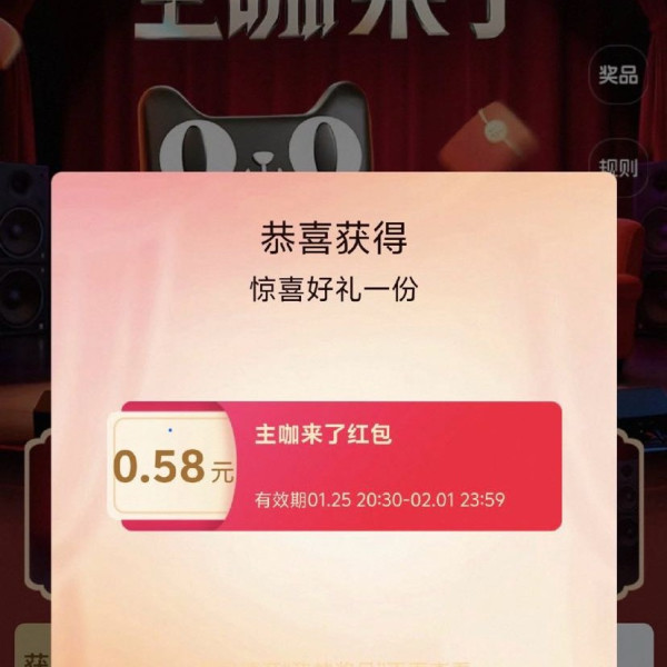 淘宝 主咖来了 每日进入抽奖可赢最高8888元随机红包/实物奖品等（每日可抽）