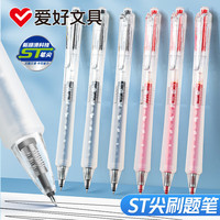  AIHAO/爱好 速干 中性笔