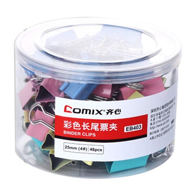 齐心 EB403 彩色长尾夹 25mm 48只装