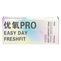 海昌 优氧PRO 透明隐形眼镜 日抛60片 375度
