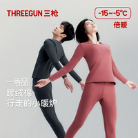 THREEGUN/三枪 加绒加厚 男士保暖内衣套装