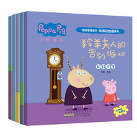 京东百亿补贴：《小猪佩奇情绪管理绘本 培养好性格系列》（套装5册）3-6岁儿童睡前故事 
