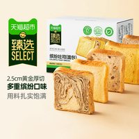 天猫超市 缤纷吐司面包一周早餐多种口味516g