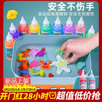 移动端、京东百亿补贴：煦贝乐 魔幻水精灵 神奇戏水宝宝 DIY玩具（升级旗舰款9瓶送珠光胶）