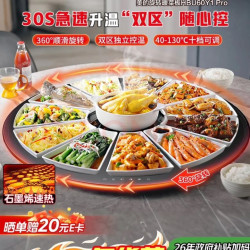美的 小欢聚暖菜板 2025新款石墨烯速热加热板保温板 家用多功能餐桌转盘加热垫热菜神器HBU60Y1 Pro