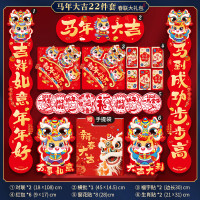 多美忆 对联2026年春联大礼包