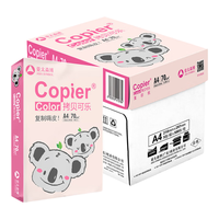 亚太森博 黄拷贝可乐 a4打印纸