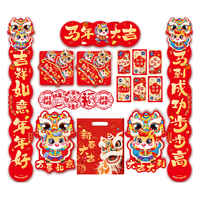 多美忆对联2026年春联大礼包马年过年对联新年装饰春节大门福字贴门联