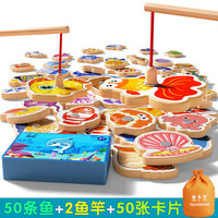  童木星 益智早教 儿童钓鱼玩具+磁性木质鱼+鱼竿+卡片
