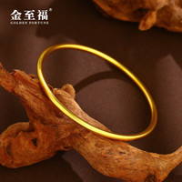 金至福 古法素圈黄金手镯 约11克（多退少补） 60圈