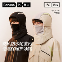 蕉内（Bananain）热皮503++男女同款护颈冬季机能帽运动户外滑雪保暖帽防风面罩 【男女同款】薄雾紫