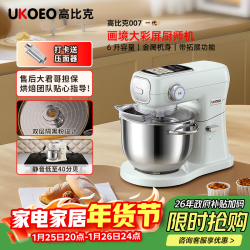 UKOEO 高比克（UKOEO）007嫩绿色厨师机6升多功能家用小型料理烹饪机