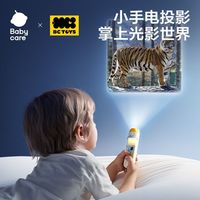 babycare儿童投影仪手电筒玩具女孩男孩宝宝发光睡前故事益智早教