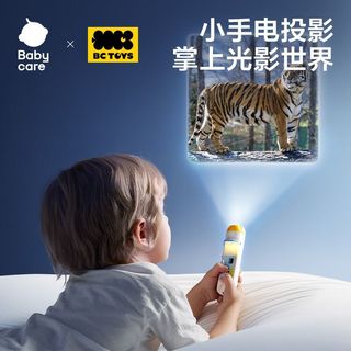 babycare儿童投影仪手电筒玩具女孩男孩宝宝发光睡前故事益智早教