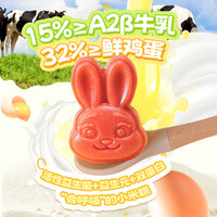 广州酒家 A2β牛乳小米糕200g*2袋共16个