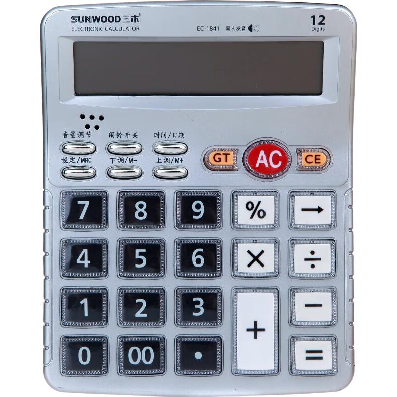 SUNWOOD 三木 EC-1841 台式计算器 语音款 银灰色