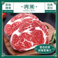  茶牛 原切 澳洲谷饲肉眼牛排