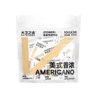大卫之选美式挂耳咖啡现磨醇香浓手冲挂耳式咖啡包纯黑咖啡粉36杯
