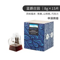 JBeM 牙买加蓝山挂耳咖啡 120g
