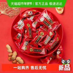 徐福记 黑芝麻酥心糖声声祝福婚庆喜宴订婚满月高端喜