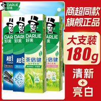  DARLIE/好来 清新口气 牙膏