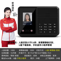 睿者易通 人脸考勤机  掌静脉打卡机 掌纹识别考勤 免软件免网络 自动生成报表 蓝牙小程序U盘导报表